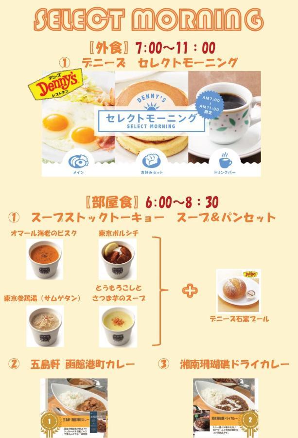 Hotel Aperto (Adults Only) Tokyo Luaran gambar